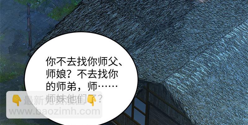 笑傲江湖 - 第一百五十八話 天涯之約(1/3) - 3