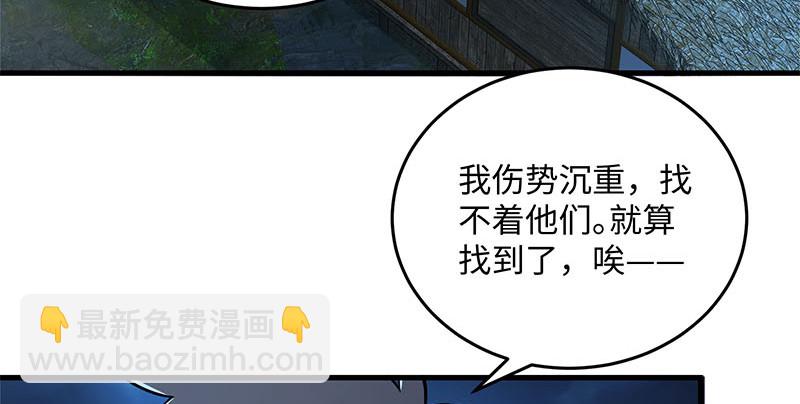 笑傲江湖 - 第一百五十八話 天涯之約(1/3) - 4