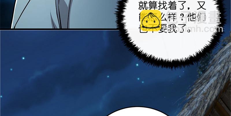 笑傲江湖 - 第一百五十八話 天涯之約(1/3) - 7