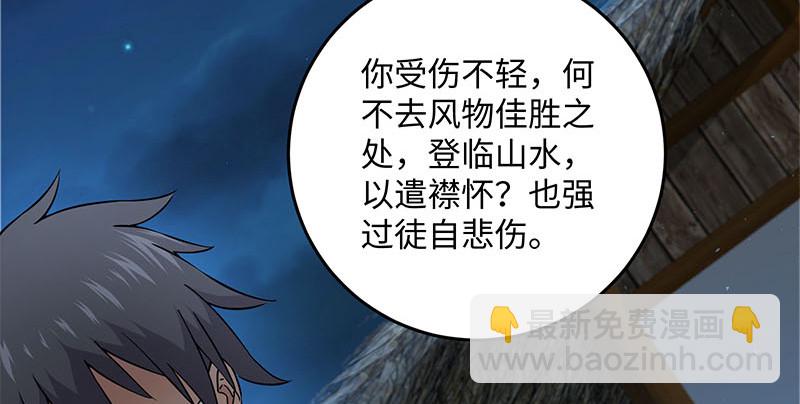 笑傲江湖 - 第一百五十八話 天涯之約(1/3) - 8