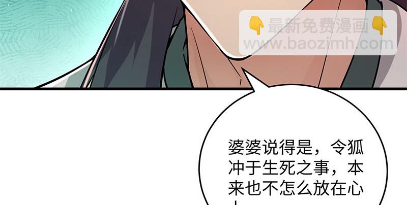 笑傲江湖 - 第一百五十八話 天涯之約(2/3) - 8