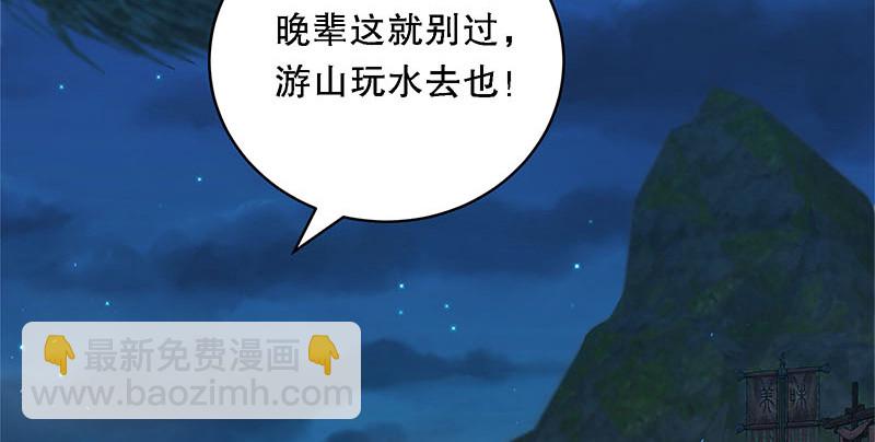 笑傲江湖 - 第一百五十八話 天涯之約(2/3) - 2