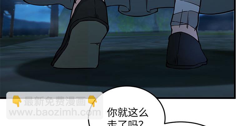 笑傲江湖 - 第一百五十八話 天涯之約(2/3) - 6