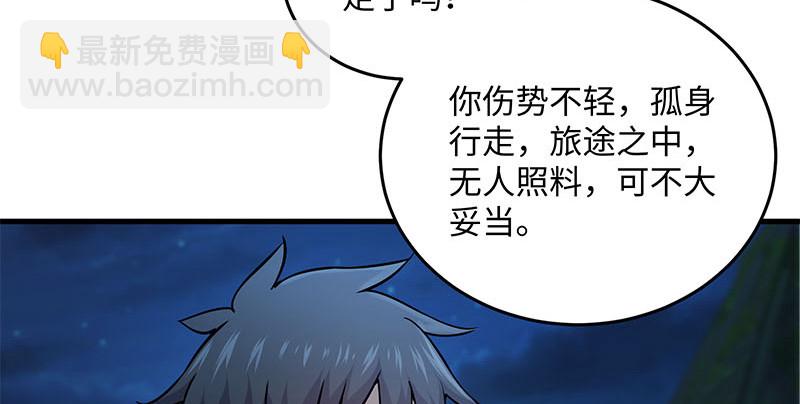 笑傲江湖 - 第一百五十八話 天涯之約(2/3) - 7