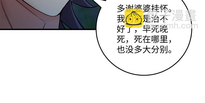 笑傲江湖 - 第一百五十八話 天涯之約(2/3) - 4