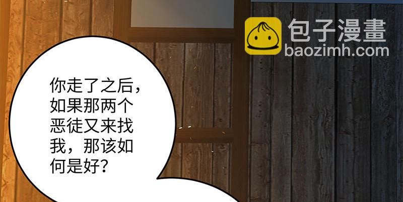 笑傲江湖 - 第一百五十八話 天涯之約(2/3) - 5