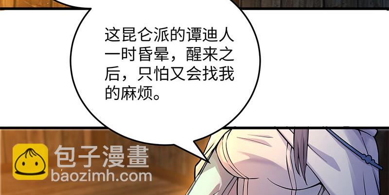 笑傲江湖 - 第一百五十八話 天涯之約(2/3) - 6