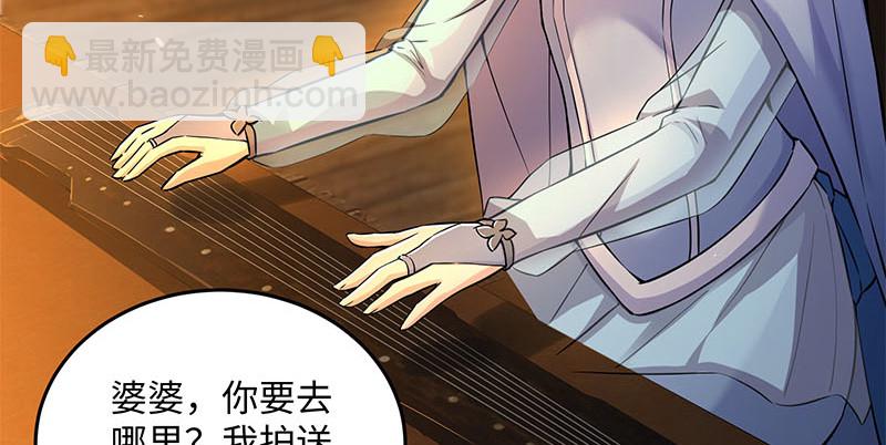 笑傲江湖 - 第一百五十八話 天涯之約(2/3) - 7