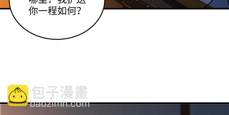 笑傲江湖 - 第一百五十八話 天涯之約(2/3) - 8