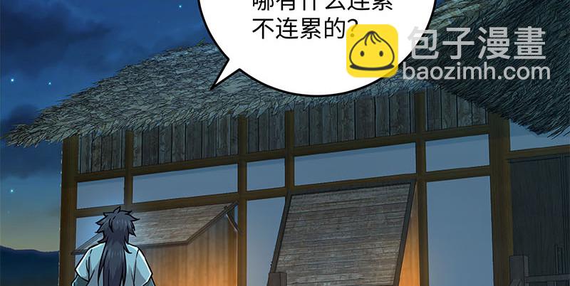 笑傲江湖 - 第一百五十八話 天涯之約(2/3) - 5