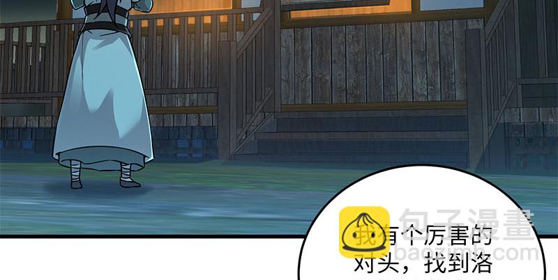 笑傲江湖 - 第一百五十八話 天涯之約(2/3) - 6