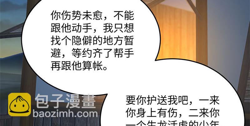 笑傲江湖 - 第一百五十八話 天涯之約(2/3) - 1