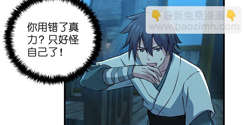 笑傲江湖 - 第一百五十八話 天涯之約(1/3) - 1