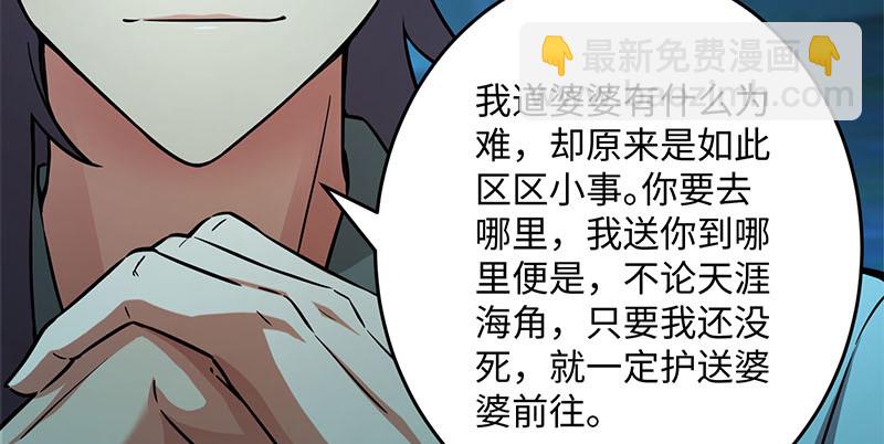 笑傲江湖 - 第一百五十八話 天涯之約(2/3) - 4