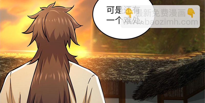 笑傲江湖 - 第一百五十八話 天涯之約(2/3) - 4