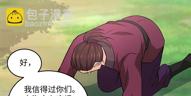 笑傲江湖 - 第一百六十話 恩威叵測(3/3) - 5