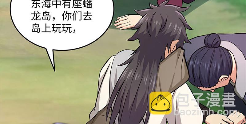 笑傲江湖 - 第一百六十話 恩威叵測(3/3) - 6