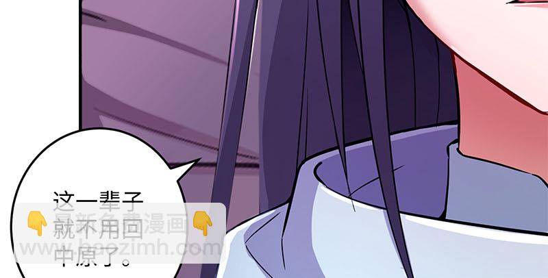 笑傲江湖 - 第一百六十話 恩威叵測(3/3) - 6