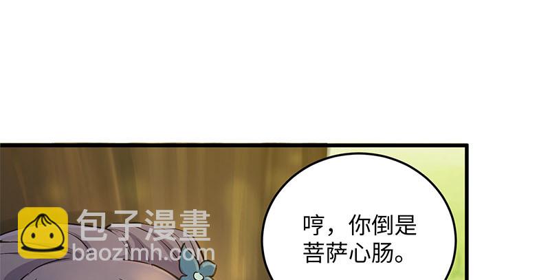 笑傲江湖 - 第一百六十話 恩威叵測(1/3) - 3