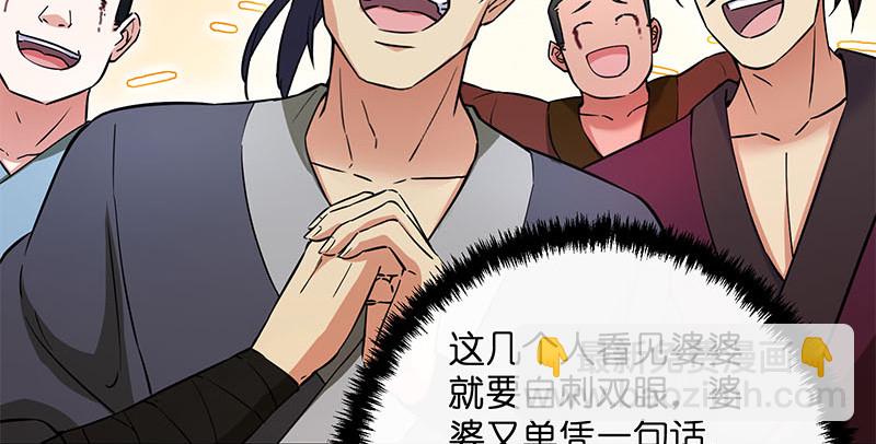 笑傲江湖 - 第一百六十話 恩威叵測(3/3) - 5