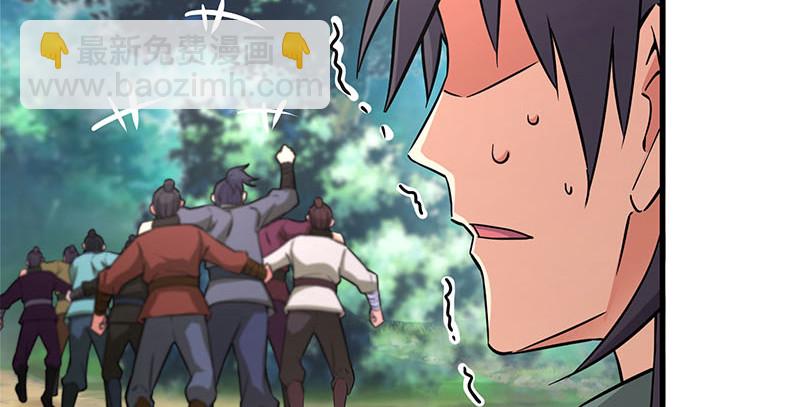 笑傲江湖 - 第一百六十話 恩威叵測(3/3) - 1