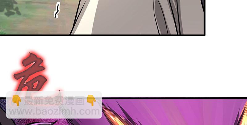 笑傲江湖 - 第一百六十話 恩威叵測(3/3) - 3