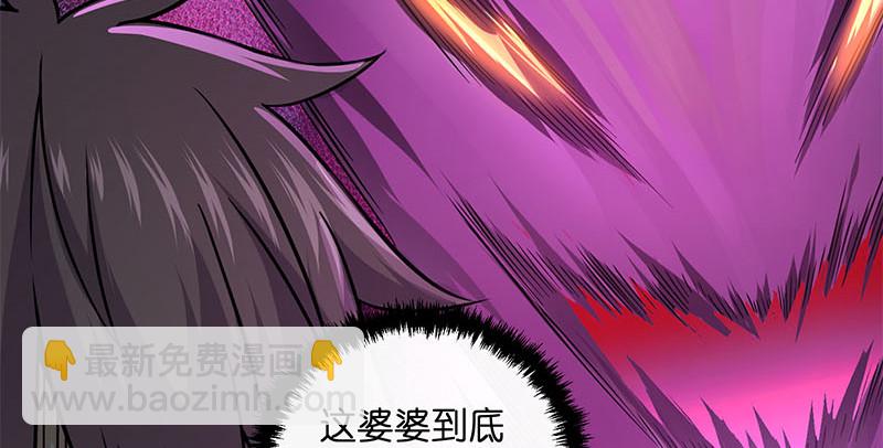 笑傲江湖 - 第一百六十話 恩威叵測(3/3) - 4