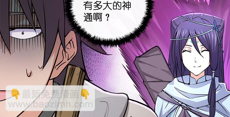 笑傲江湖 - 第一百六十話 恩威叵測(3/3) - 5