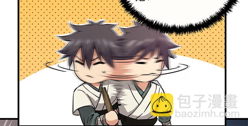 笑傲江湖 - 第一百六十話 恩威叵測(3/3) - 2