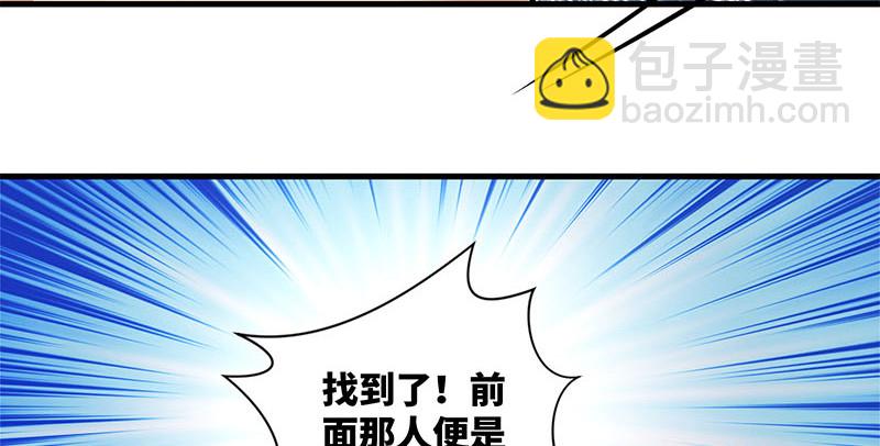 笑傲江湖 - 第一百六十話 恩威叵測(3/3) - 4