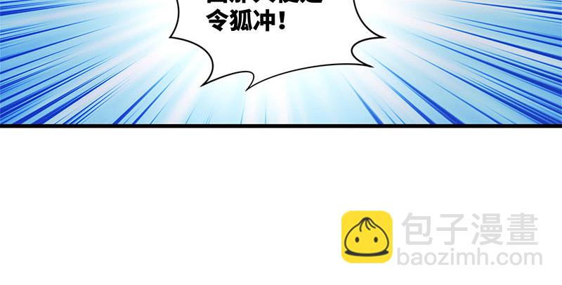 笑傲江湖 - 第一百六十話 恩威叵測(3/3) - 5