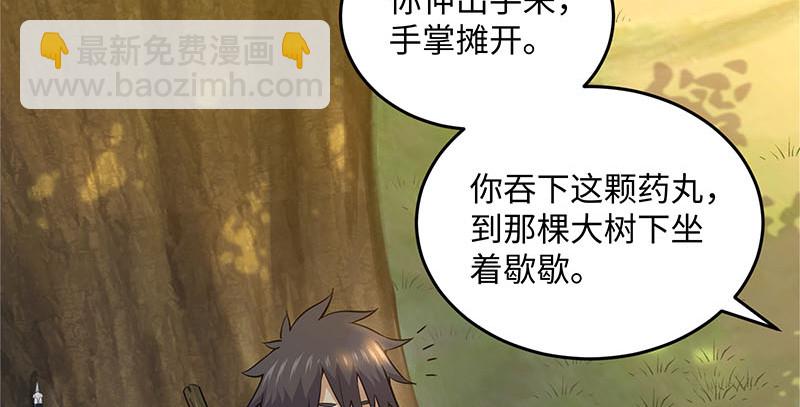 笑傲江湖 - 第一百六十話 恩威叵測(1/3) - 7