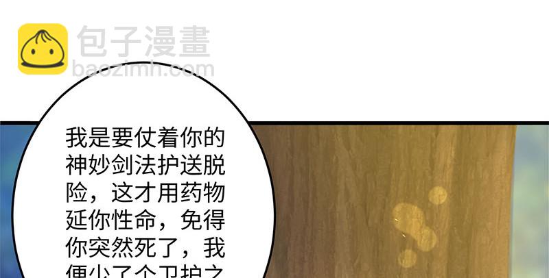 笑傲江湖 - 第一百六十話 恩威叵測(1/3) - 6