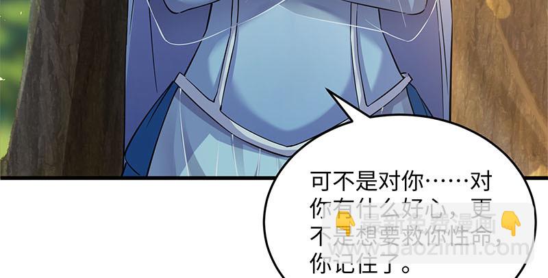 笑傲江湖 - 第一百六十話 恩威叵測(1/3) - 1