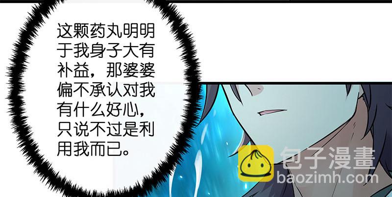 笑傲江湖 - 第一百六十話 恩威叵測(1/3) - 5