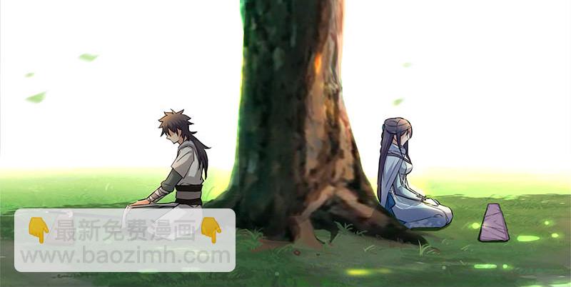 笑傲江湖 - 第一百六十話 恩威叵測(1/3) - 5