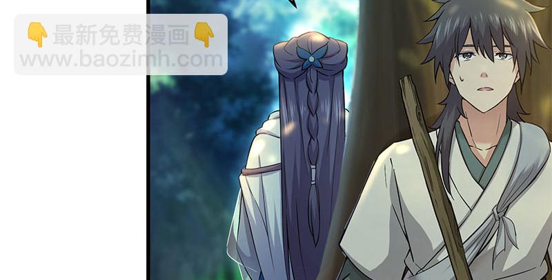 笑傲江湖 - 第一百六十話 恩威叵測(1/3) - 5