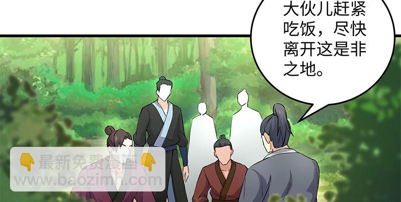 笑傲江湖 - 第一百六十話 恩威叵測(2/3) - 5