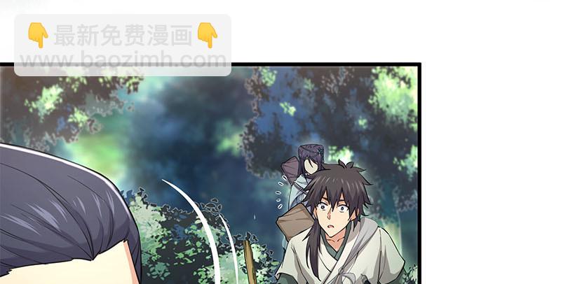 笑傲江湖 - 第一百六十話 恩威叵測(2/3) - 8