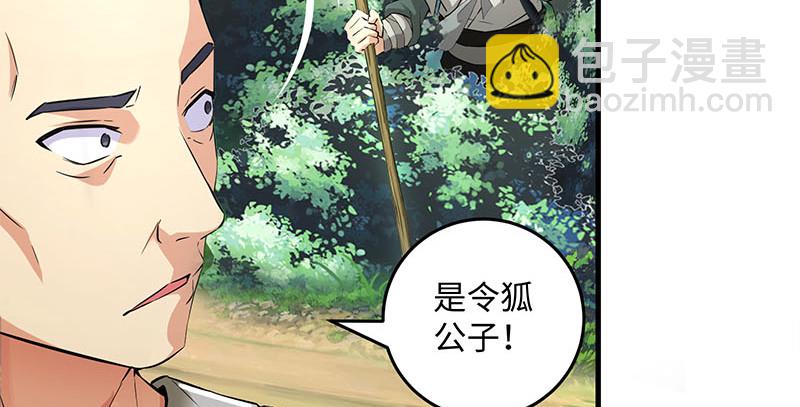 笑傲江湖 - 第一百六十話 恩威叵測(2/3) - 1