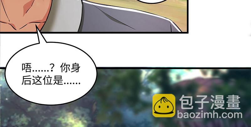 笑傲江湖 - 第一百六十話 恩威叵測(2/3) - 2