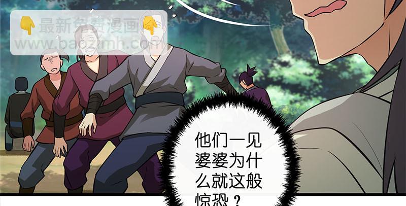 笑傲江湖 - 第一百六十話 恩威叵測(2/3) - 6