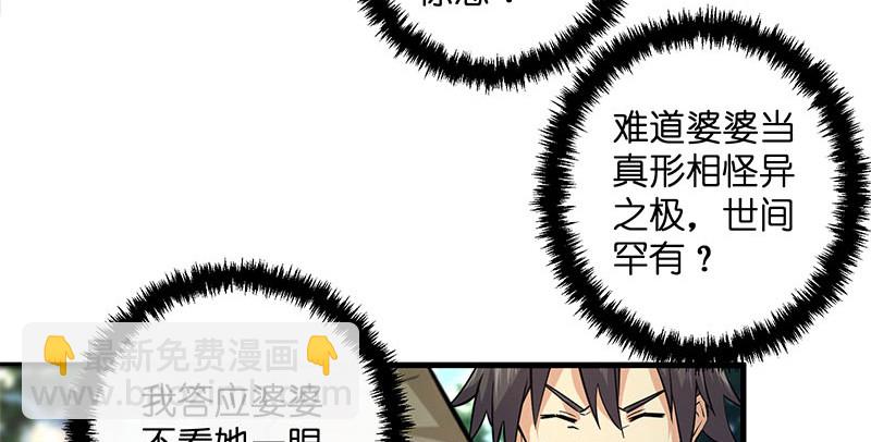 笑傲江湖 - 第一百六十話 恩威叵測(2/3) - 7