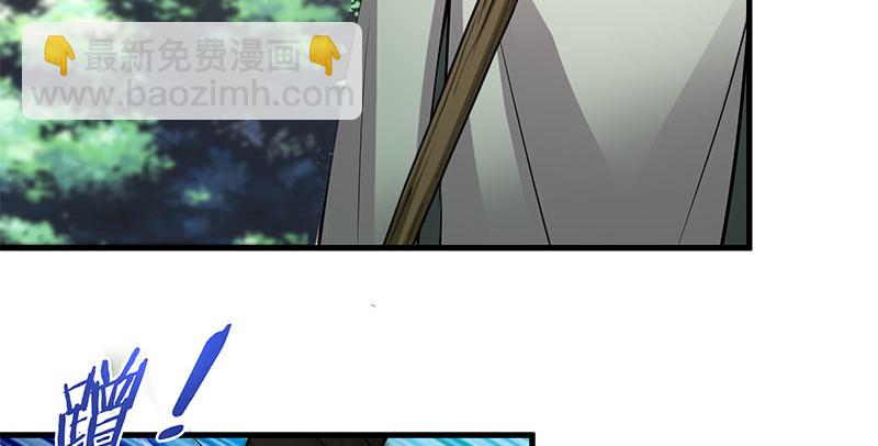 笑傲江湖 - 第一百六十話 恩威叵測(2/3) - 2