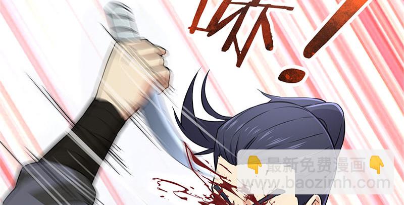 笑傲江湖 - 第一百六十話 恩威叵測(2/3) - 4