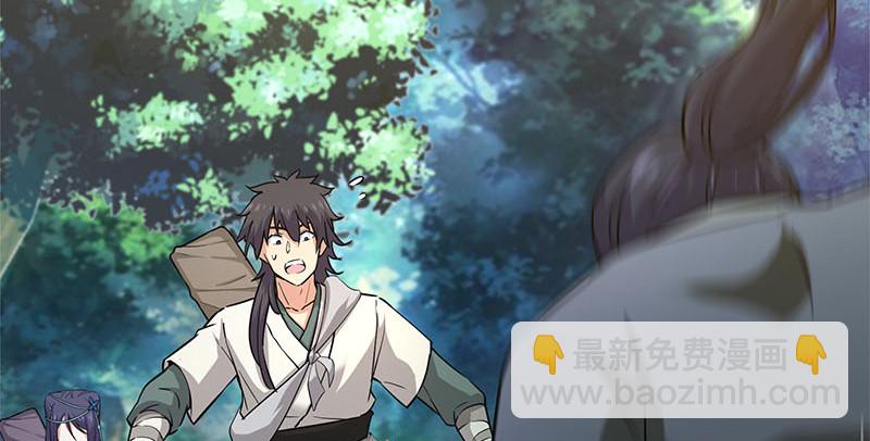 笑傲江湖 - 第一百六十話 恩威叵測(2/3) - 8