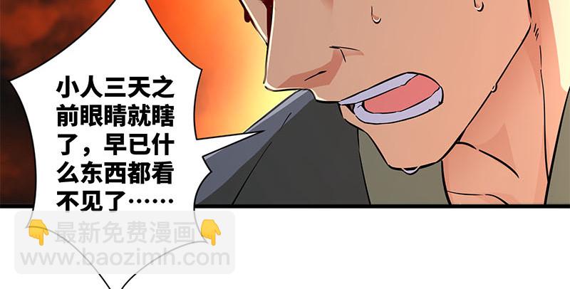 笑傲江湖 - 第一百六十話 恩威叵測(2/3) - 4