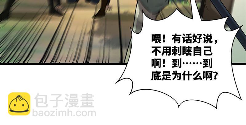 笑傲江湖 - 第一百六十話 恩威叵測(2/3) - 7