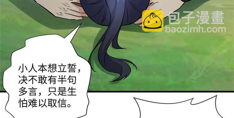 笑傲江湖 - 第一百六十話 恩威叵測(2/3) - 2