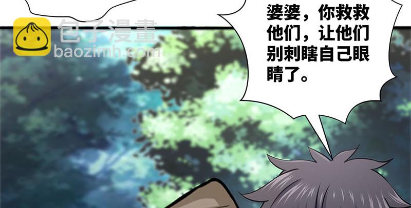 笑傲江湖 - 第一百六十話 恩威叵測(2/3) - 3